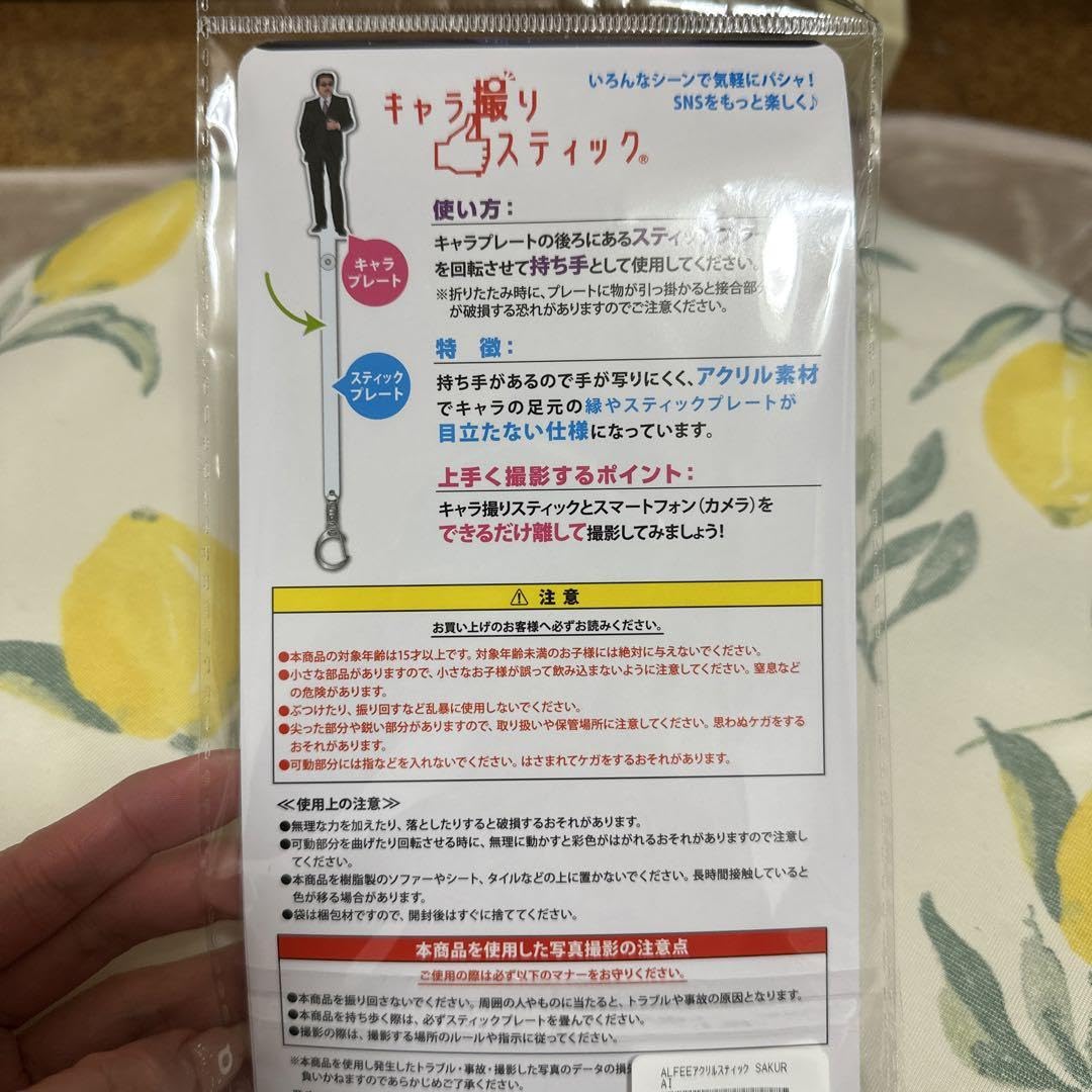 Amazon.co.jp: THE ALFEE アクリルスティック 桜井賢 : Home
